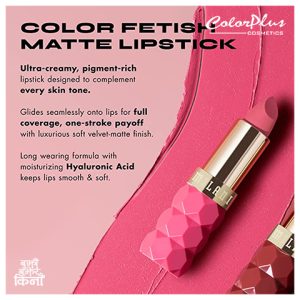 ColorPlus Cosmetics Milani Fetish Matte Lipstick