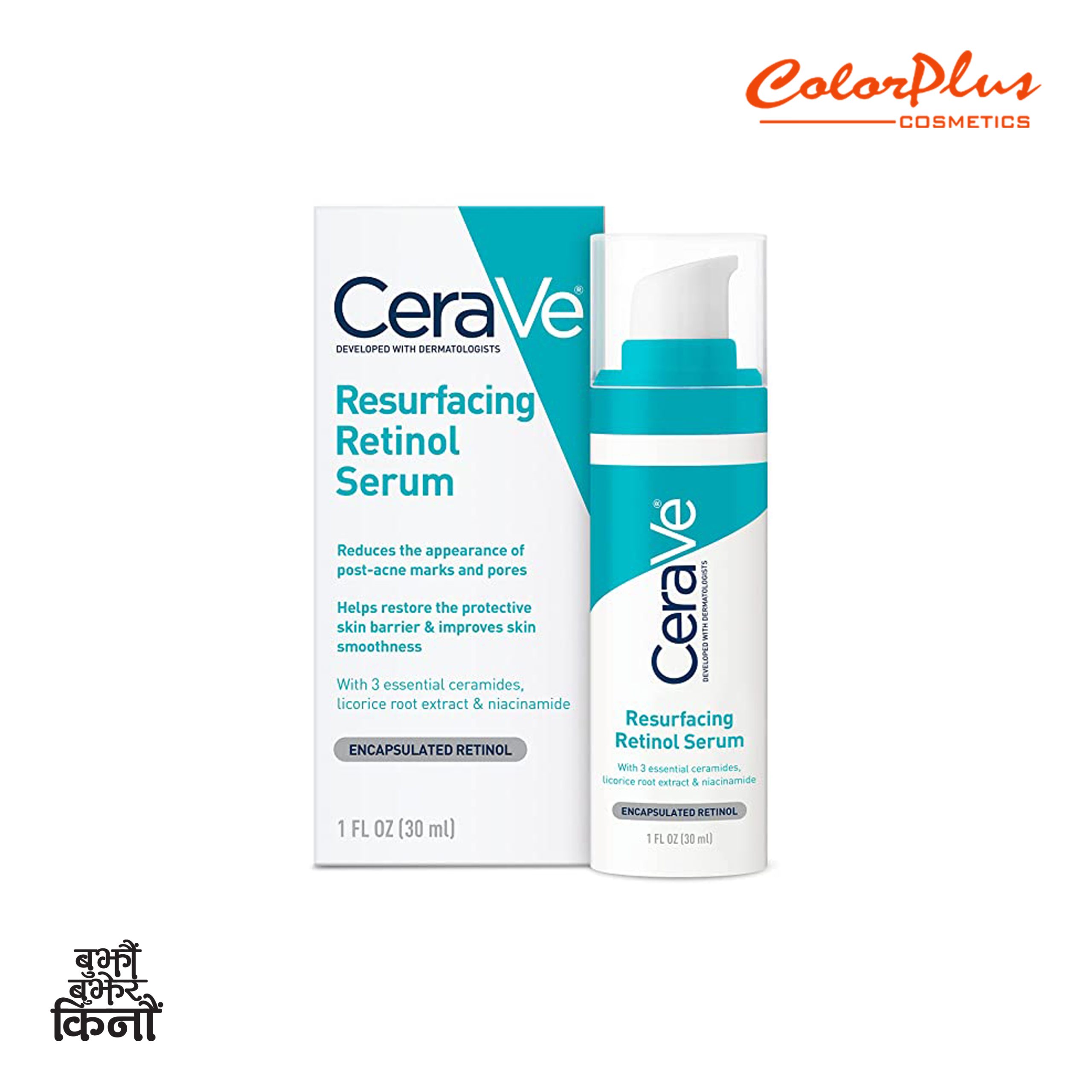 ColorPlus Cosmetics CeraVe Resurfacing Retinol Serum scaled