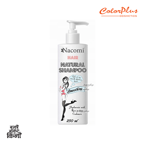 ColorPlus Cosmetics Nacomi Shampoo Natural Smoothing n moisturizing 250 ml