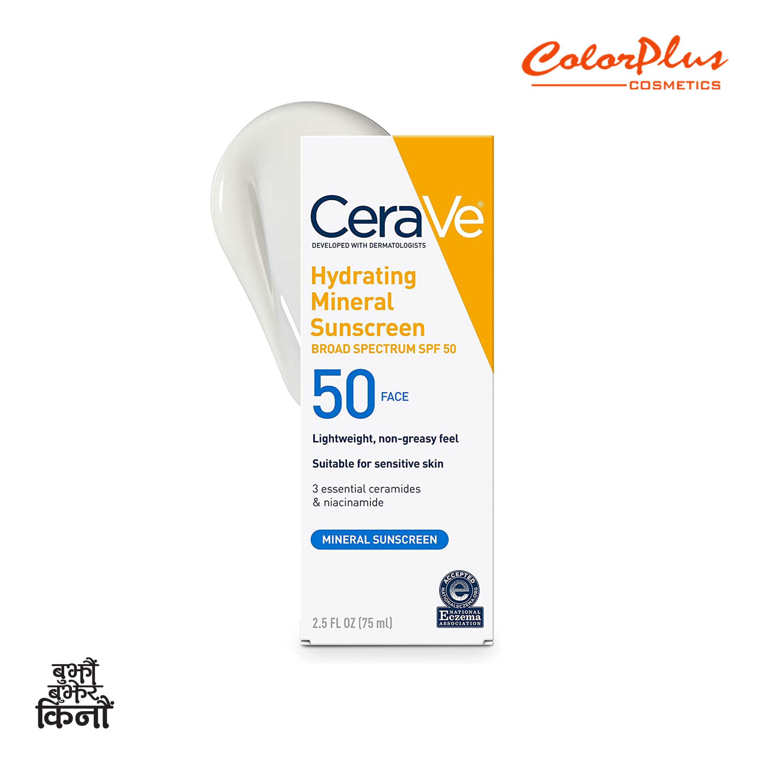 ColorPlus Cosmetics cerave hydrating sunscreen spf50 scaled