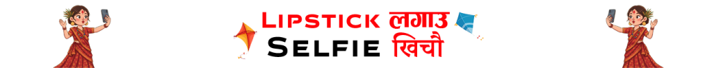 Lipstick