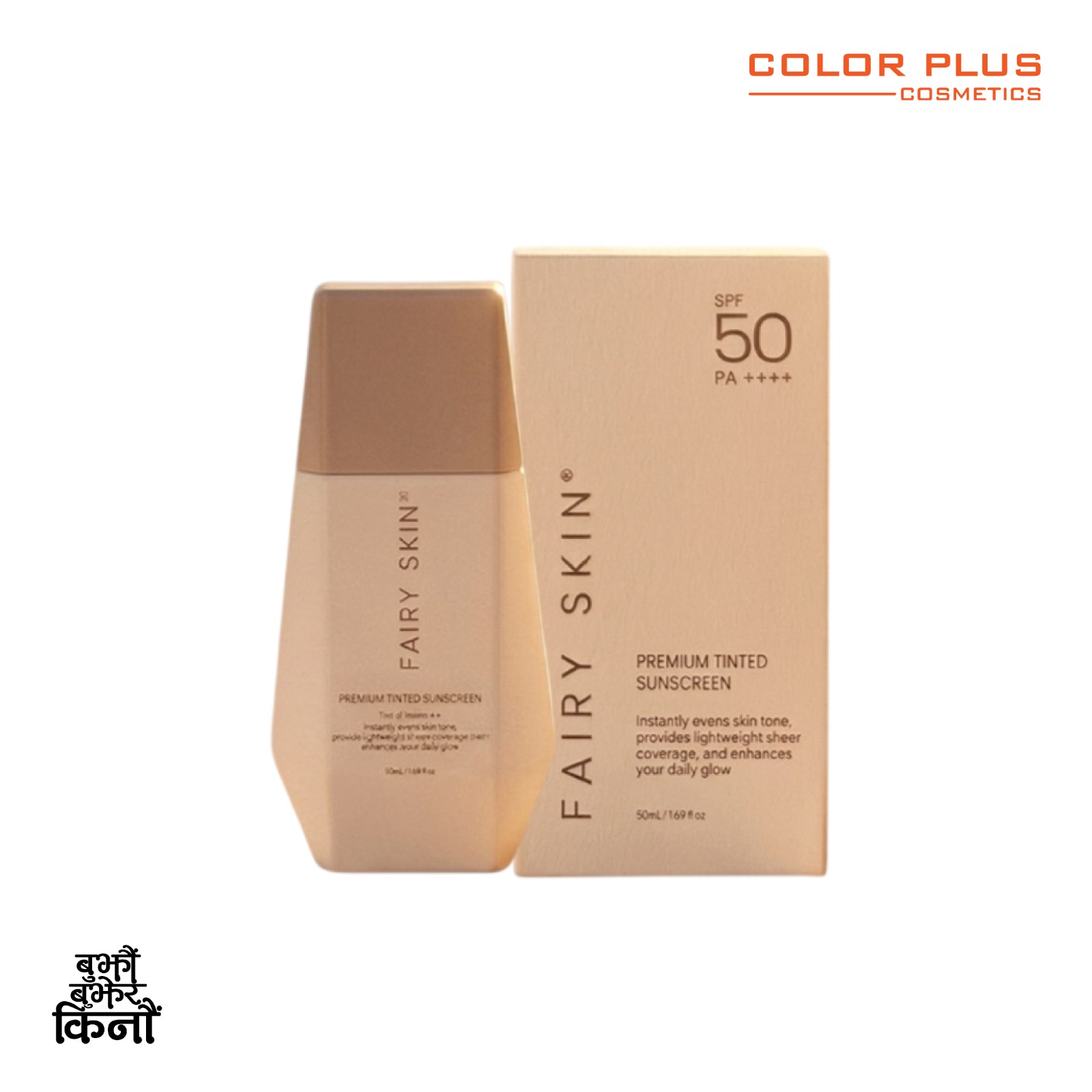 Fairy Skin Premium Tinted Sunscreen SPF 50 PA+++, 50ml