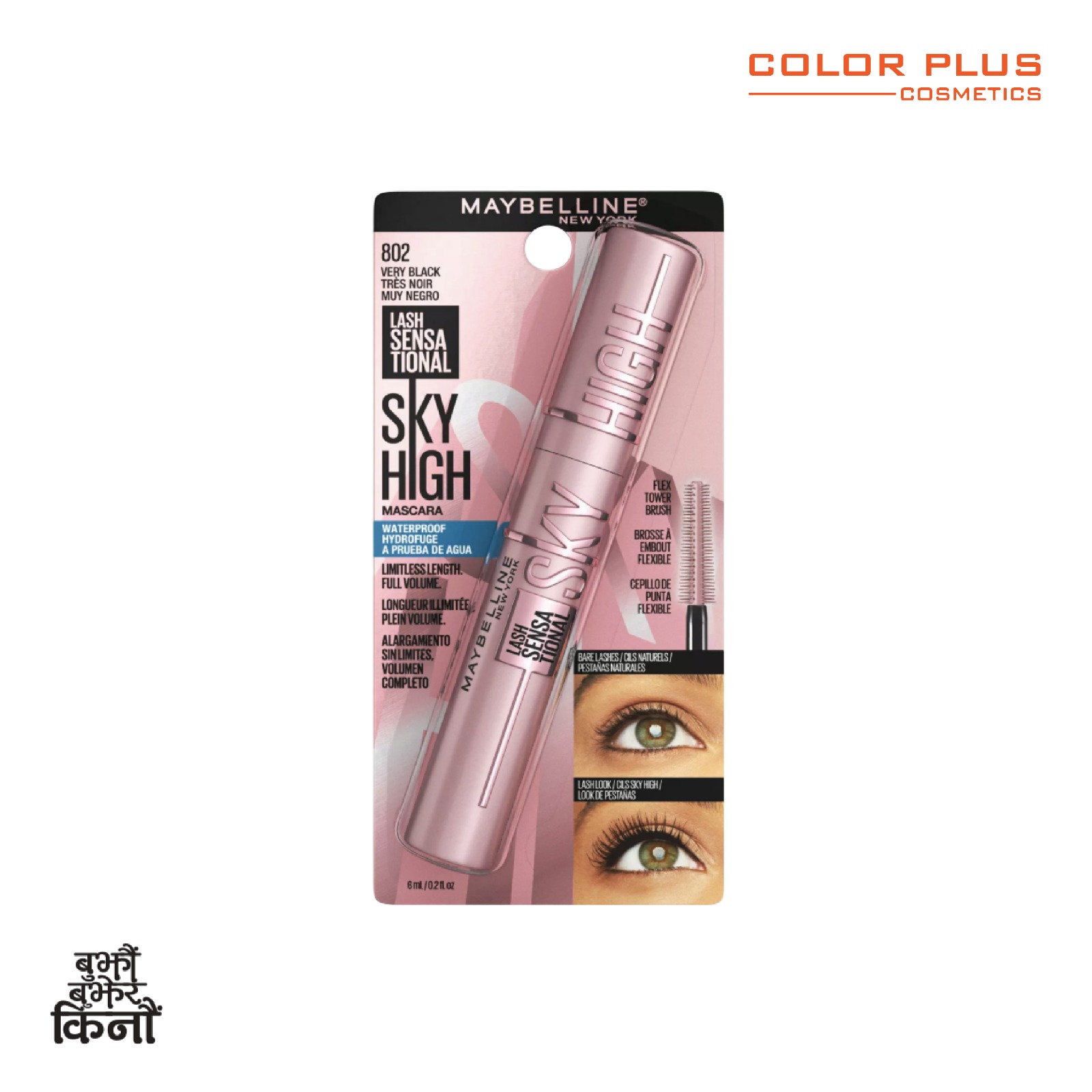 Maybelline Lash Sensational Sky High Waterproof Mascara