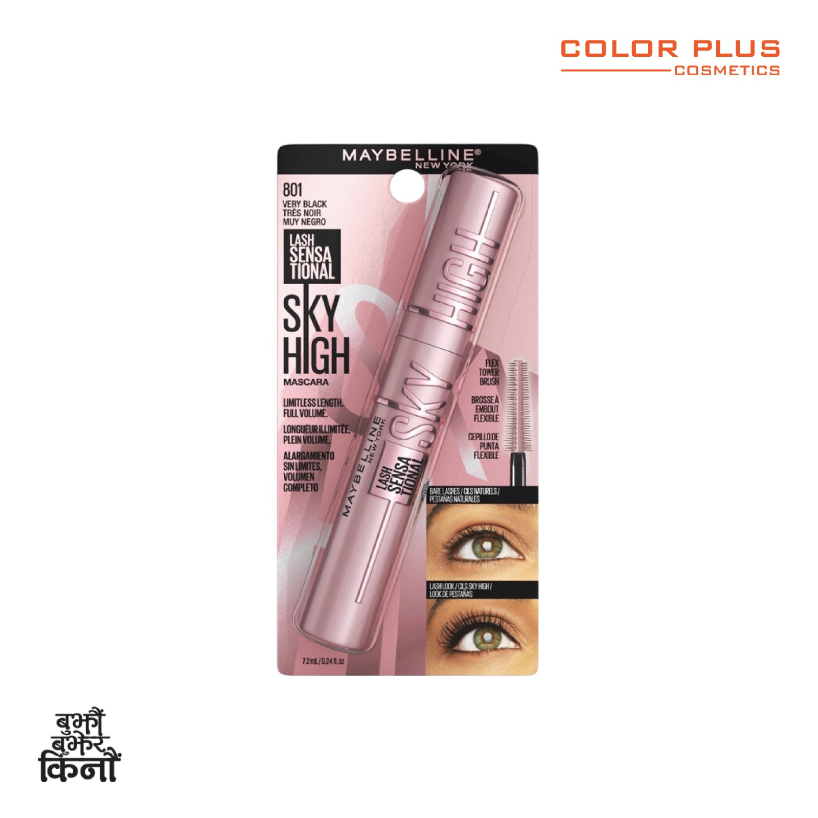 Maybelline Lash Sensational Sky High Washable Mascara