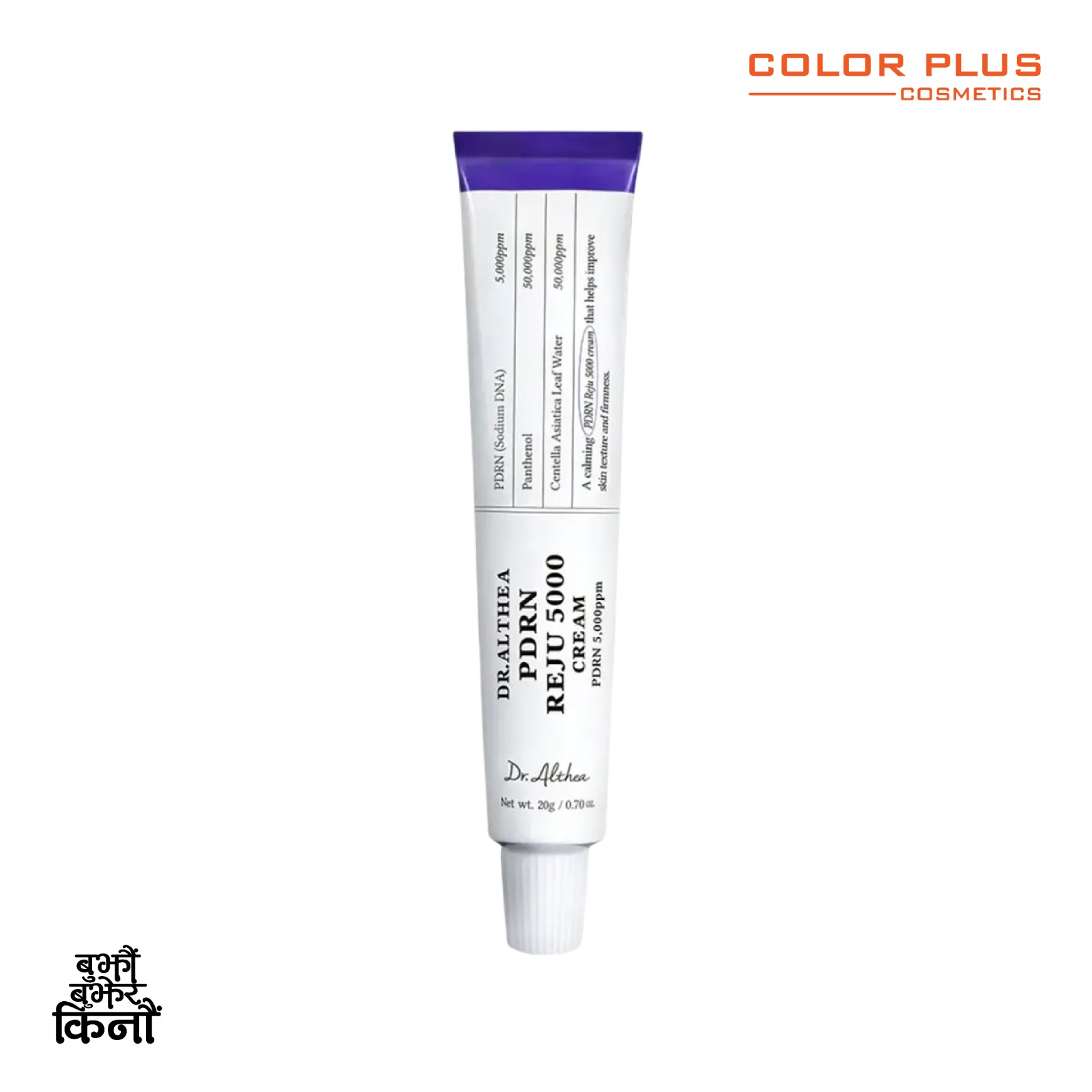 Dr.Althea PDRN Reju 5000 Cream