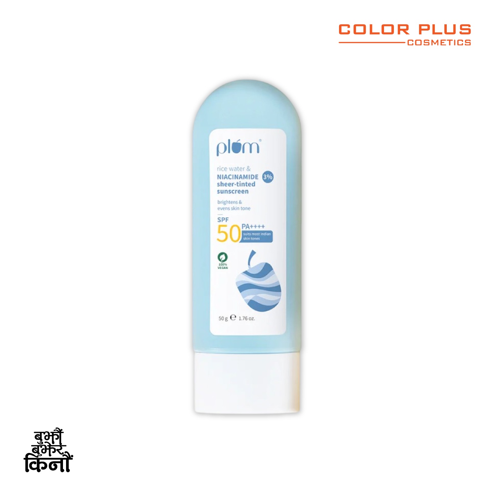 Plum Rice Water & 3% Niacinamide Sheer Tinted Sunscreen